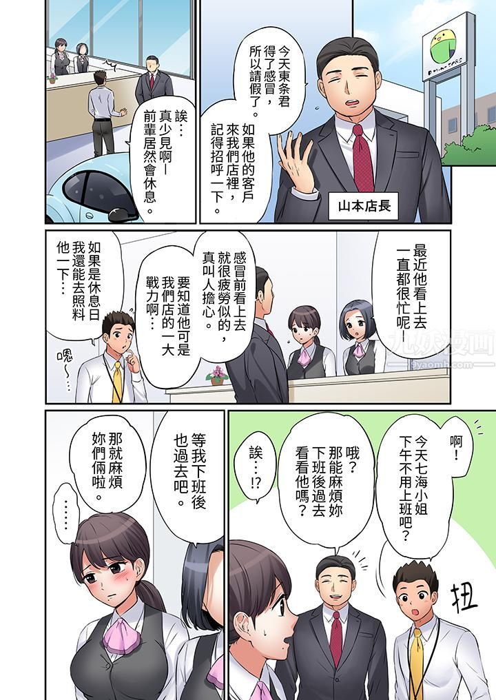 《「还能再高潮3次吧？」丈夫没回家，人妻被精力无限的小叔子弄得高潮不断》漫画 第13話