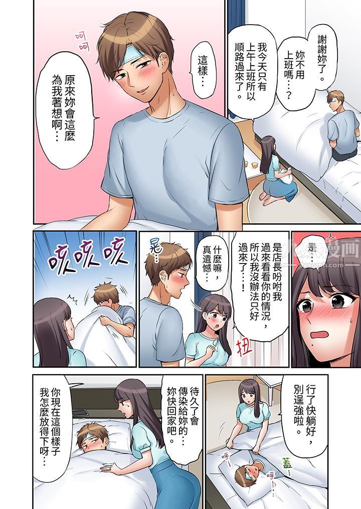 《「还能再高潮3次吧？」丈夫没回家，人妻被精力无限的小叔子弄得高潮不断》漫画 第14話