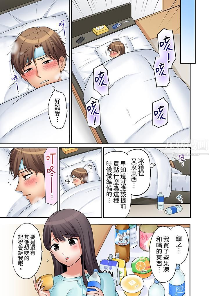 《「还能再高潮3次吧？」丈夫没回家，人妻被精力无限的小叔子弄得高潮不断》漫画 第14話