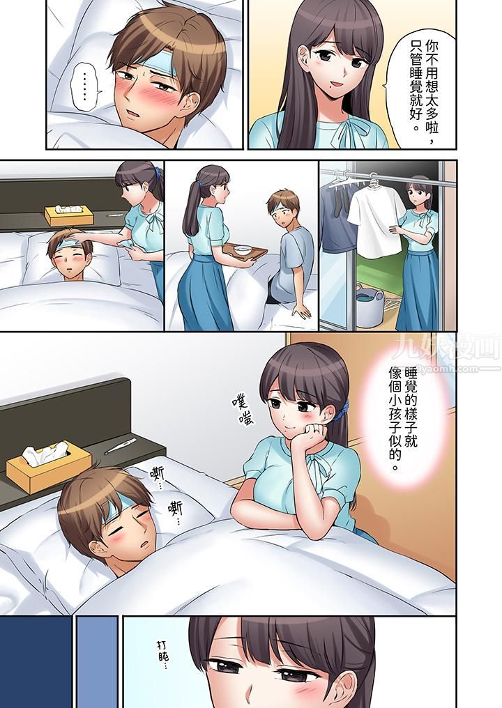 《「还能再高潮3次吧？」丈夫没回家，人妻被精力无限的小叔子弄得高潮不断》漫画 第14話