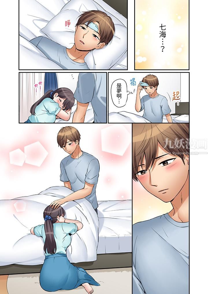 《「还能再高潮3次吧？」丈夫没回家，人妻被精力无限的小叔子弄得高潮不断》漫画 第14話