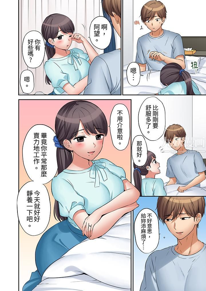 《「还能再高潮3次吧？」丈夫没回家，人妻被精力无限的小叔子弄得高潮不断》漫画 第14話
