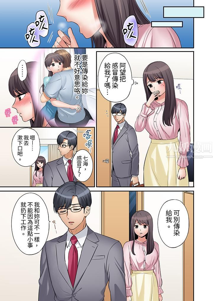 《「还能再高潮3次吧？」丈夫没回家，人妻被精力无限的小叔子弄得高潮不断》漫画 第15話