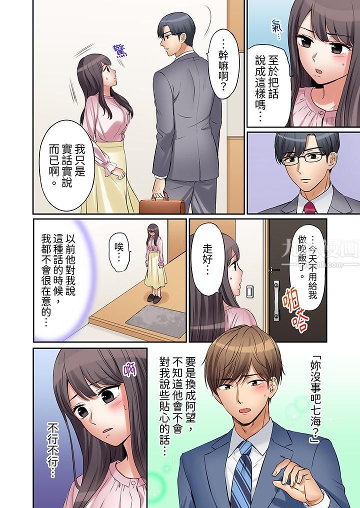 《「还能再高潮3次吧？」丈夫没回家，人妻被精力无限的小叔子弄得高潮不断》漫画 第15話