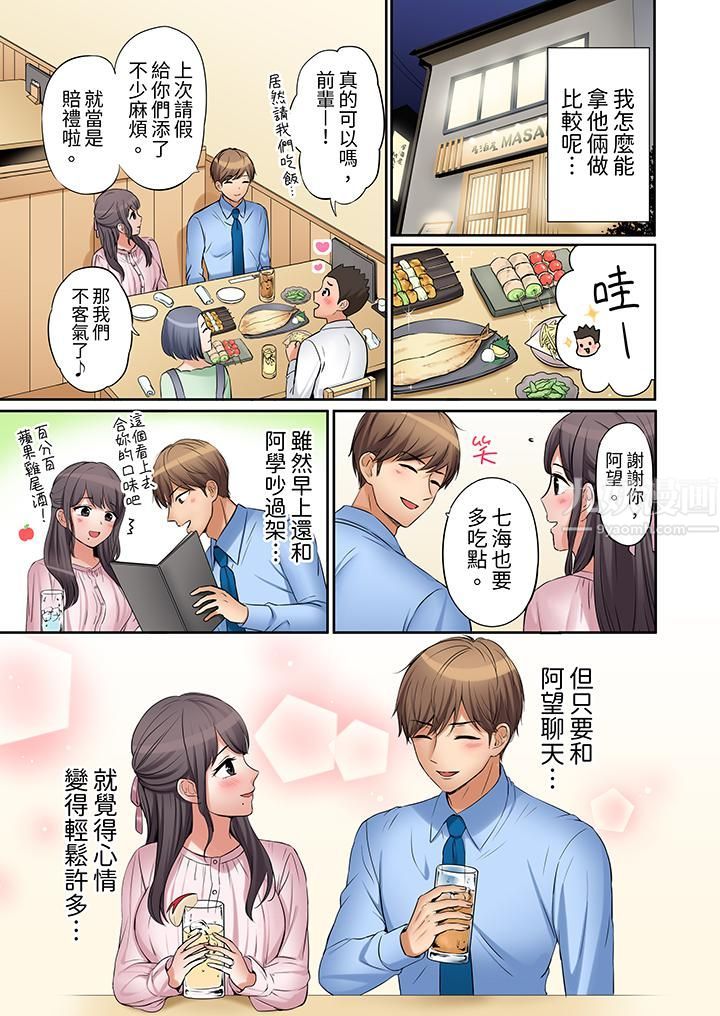《「还能再高潮3次吧？」丈夫没回家，人妻被精力无限的小叔子弄得高潮不断》漫画 第15話