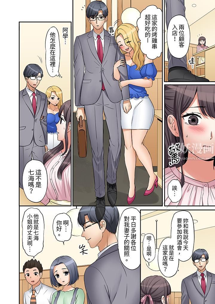 《「还能再高潮3次吧？」丈夫没回家，人妻被精力无限的小叔子弄得高潮不断》漫画 第15話