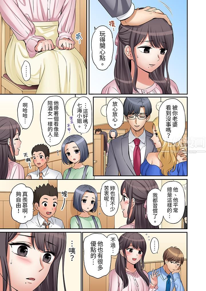 《「还能再高潮3次吧？」丈夫没回家，人妻被精力无限的小叔子弄得高潮不断》漫画 第16話