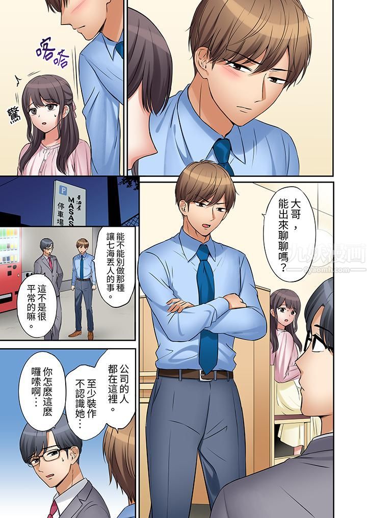 《「还能再高潮3次吧？」丈夫没回家，人妻被精力无限的小叔子弄得高潮不断》漫画 第16話