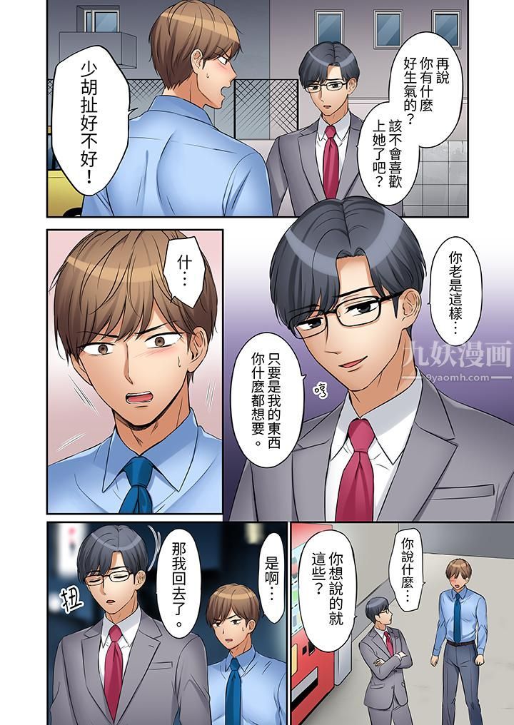 《「还能再高潮3次吧？」丈夫没回家，人妻被精力无限的小叔子弄得高潮不断》漫画 第16話
