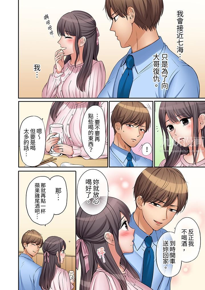 《「还能再高潮3次吧？」丈夫没回家，人妻被精力无限的小叔子弄得高潮不断》漫画 第16話