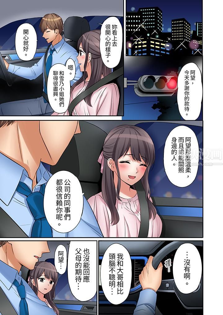 《「还能再高潮3次吧？」丈夫没回家，人妻被精力无限的小叔子弄得高潮不断》漫画 第16話