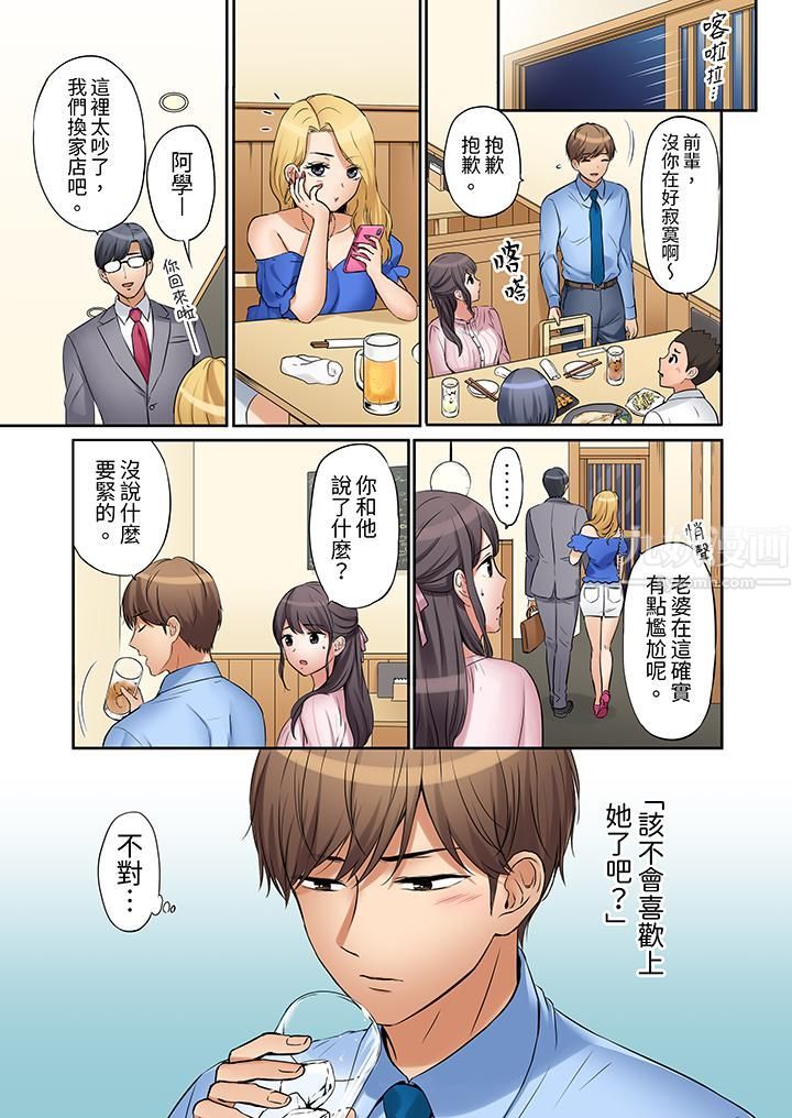 《「还能再高潮3次吧？」丈夫没回家，人妻被精力无限的小叔子弄得高潮不断》漫画 第16話