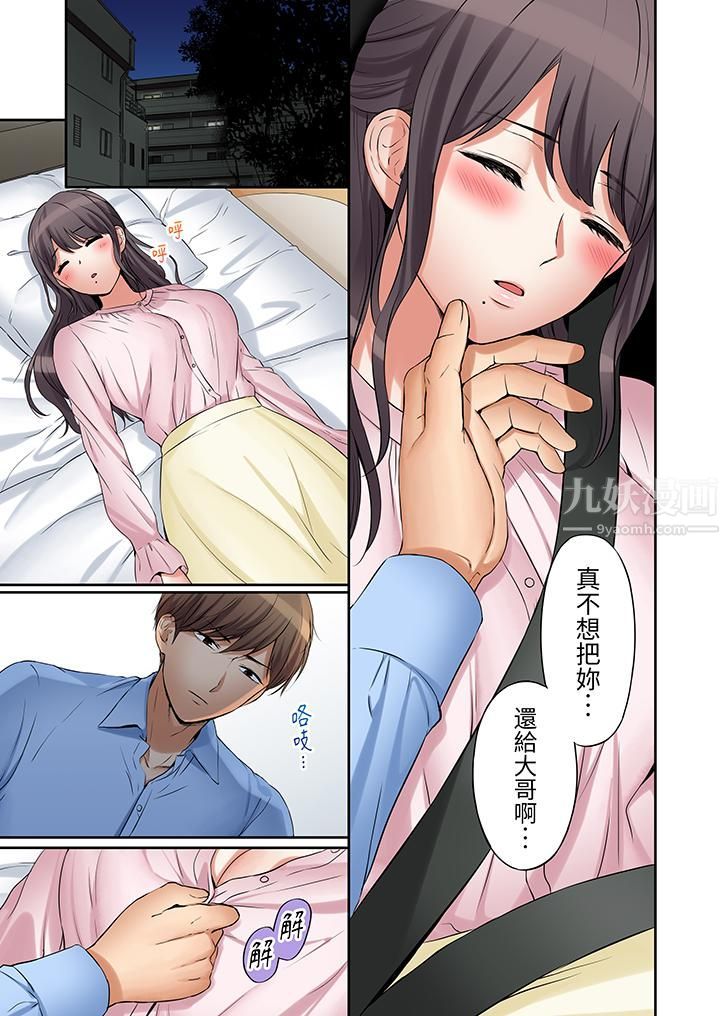 《「还能再高潮3次吧？」丈夫没回家，人妻被精力无限的小叔子弄得高潮不断》漫画 第16話