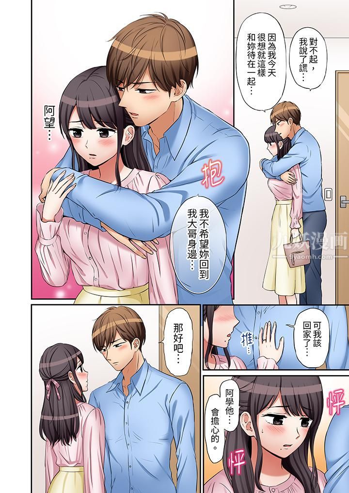 《「还能再高潮3次吧？」丈夫没回家，人妻被精力无限的小叔子弄得高潮不断》漫画 第18話