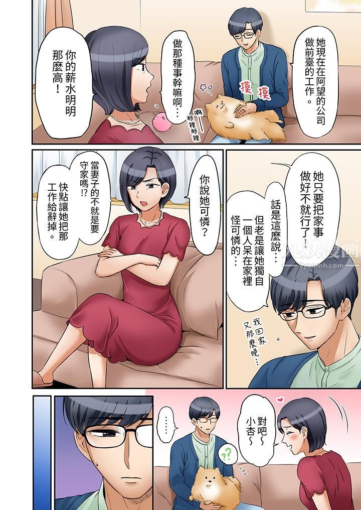 《「还能再高潮3次吧？」丈夫没回家，人妻被精力无限的小叔子弄得高潮不断》漫画 第18話