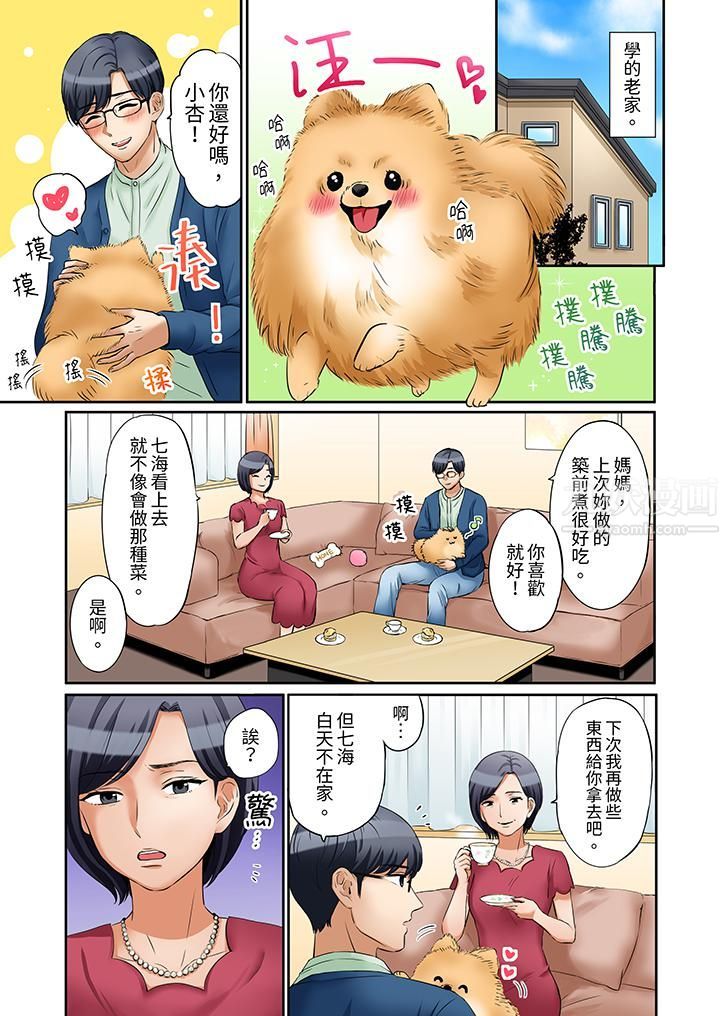《「还能再高潮3次吧？」丈夫没回家，人妻被精力无限的小叔子弄得高潮不断》漫画 第18話