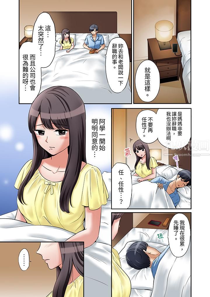 《「还能再高潮3次吧？」丈夫没回家，人妻被精力无限的小叔子弄得高潮不断》漫画 第18話