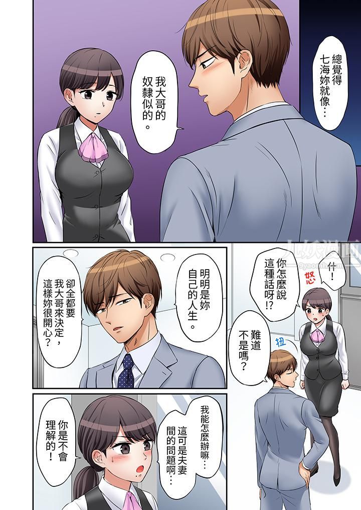 《「还能再高潮3次吧？」丈夫没回家，人妻被精力无限的小叔子弄得高潮不断》漫画 第18話