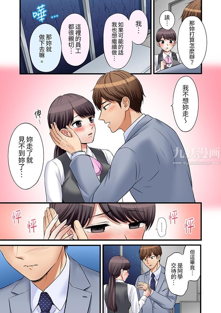 《「还能再高潮3次吧？」丈夫没回家，人妻被精力无限的小叔子弄得高潮不断》漫画 第18話