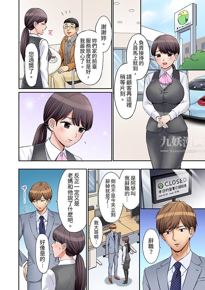 《「还能再高潮3次吧？」丈夫没回家，人妻被精力无限的小叔子弄得高潮不断》漫画 第18話