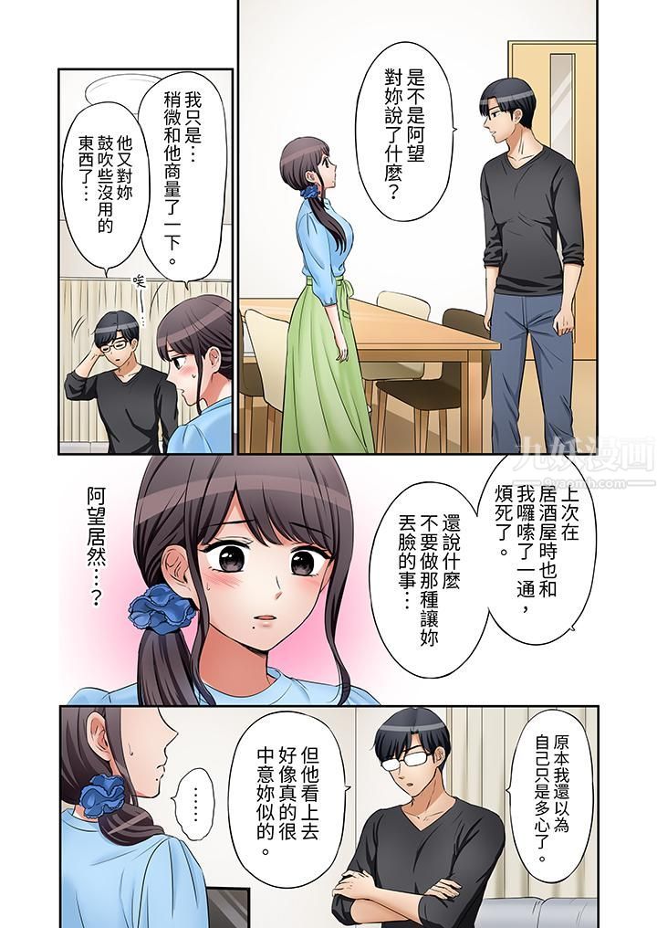 《「还能再高潮3次吧？」丈夫没回家，人妻被精力无限的小叔子弄得高潮不断》漫画 第18話