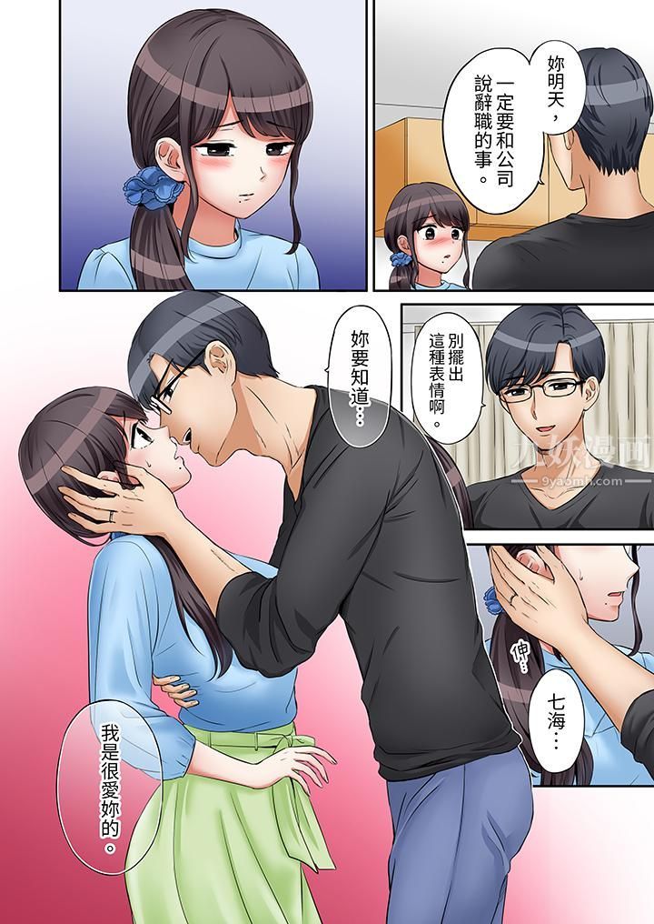 《「还能再高潮3次吧？」丈夫没回家，人妻被精力无限的小叔子弄得高潮不断》漫画 第18話
