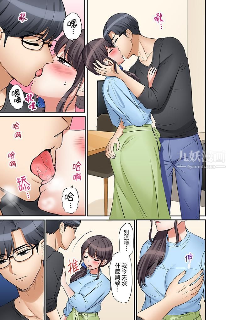 《「还能再高潮3次吧？」丈夫没回家，人妻被精力无限的小叔子弄得高潮不断》漫画 第19話