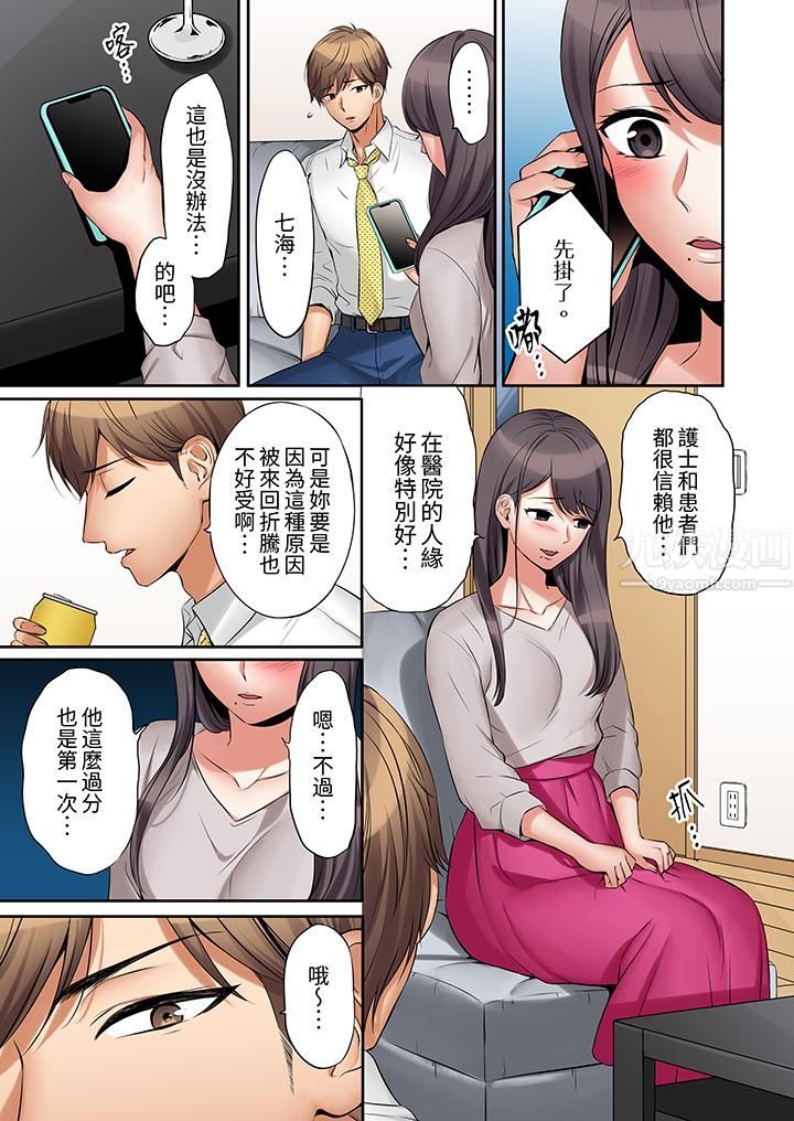 《「还能再高潮3次吧？」丈夫没回家，人妻被精力无限的小叔子弄得高潮不断》漫画 第2話