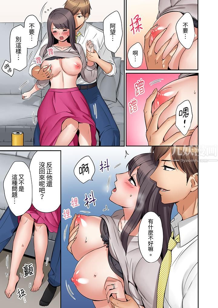《「还能再高潮3次吧？」丈夫没回家，人妻被精力无限的小叔子弄得高潮不断》漫画 第2話