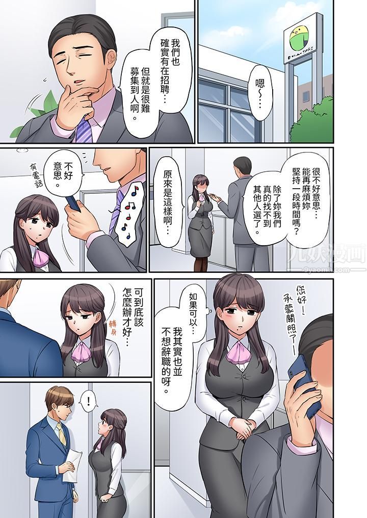 《「还能再高潮3次吧？」丈夫没回家，人妻被精力无限的小叔子弄得高潮不断》漫画 第20話