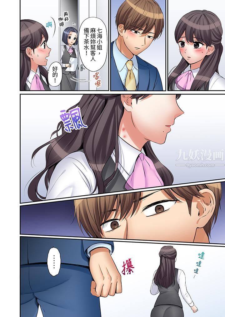 《「还能再高潮3次吧？」丈夫没回家，人妻被精力无限的小叔子弄得高潮不断》漫画 第20話