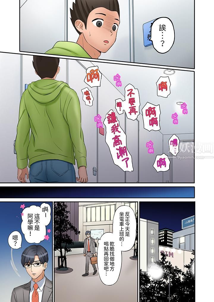 《「还能再高潮3次吧？」丈夫没回家，人妻被精力无限的小叔子弄得高潮不断》漫画 第22話