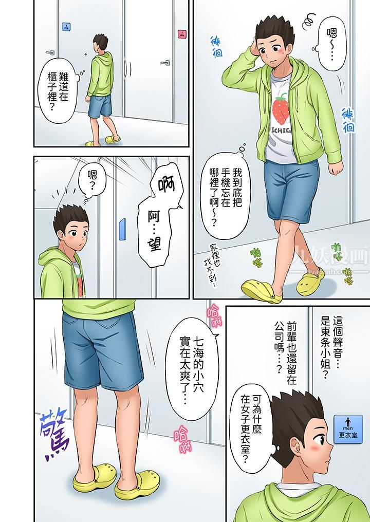 《「还能再高潮3次吧？」丈夫没回家，人妻被精力无限的小叔子弄得高潮不断》漫画 第22話