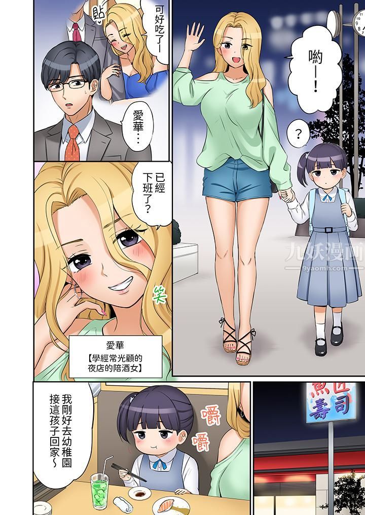 《「还能再高潮3次吧？」丈夫没回家，人妻被精力无限的小叔子弄得高潮不断》漫画 第22話