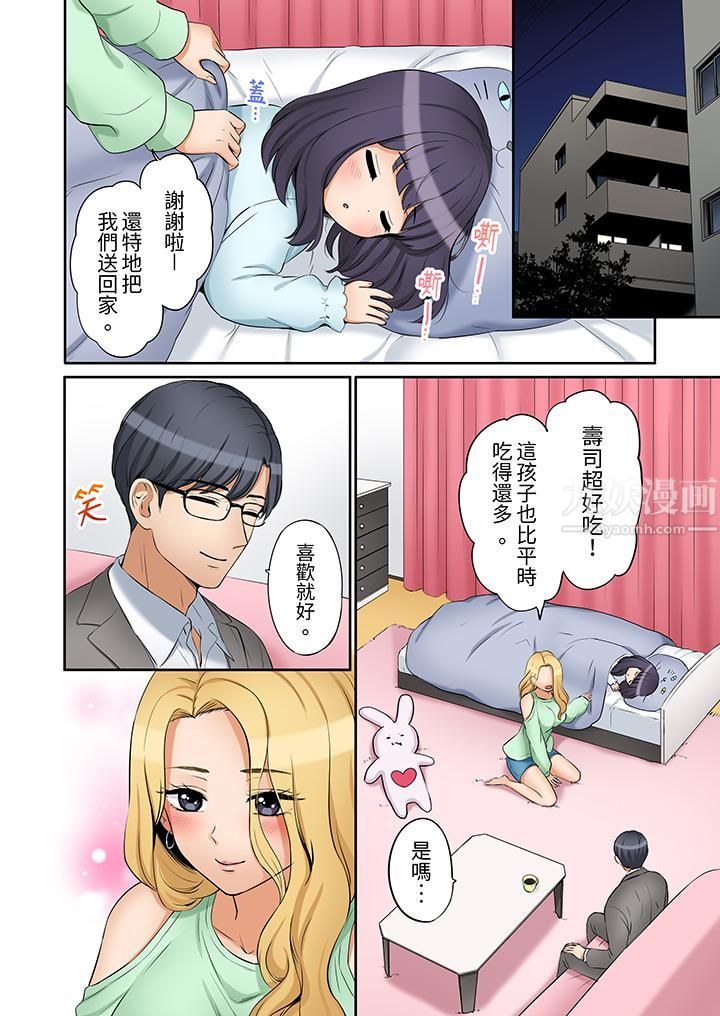 《「还能再高潮3次吧？」丈夫没回家，人妻被精力无限的小叔子弄得高潮不断》漫画 第22話