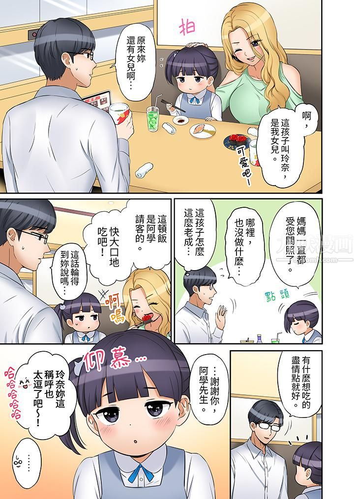 《「还能再高潮3次吧？」丈夫没回家，人妻被精力无限的小叔子弄得高潮不断》漫画 第22話