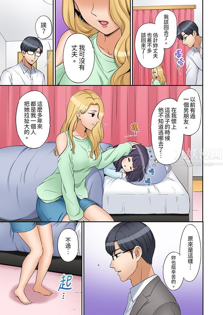 《「还能再高潮3次吧？」丈夫没回家，人妻被精力无限的小叔子弄得高潮不断》漫画 第22話
