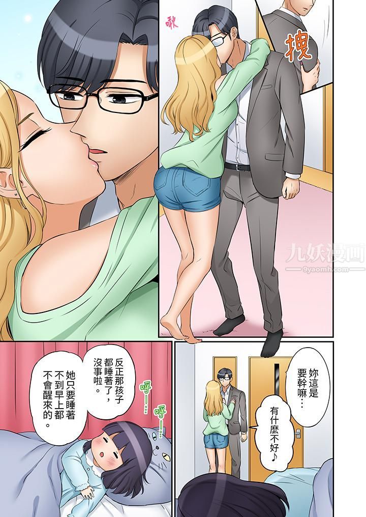 《「还能再高潮3次吧？」丈夫没回家，人妻被精力无限的小叔子弄得高潮不断》漫画 第22話