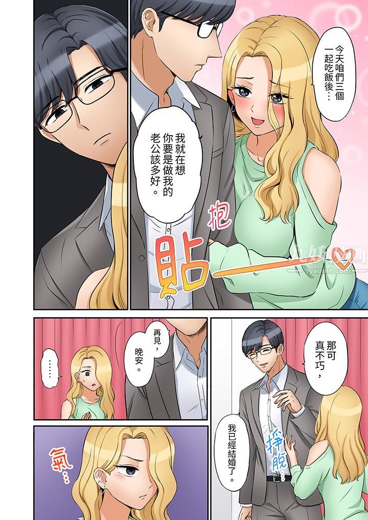 《「还能再高潮3次吧？」丈夫没回家，人妻被精力无限的小叔子弄得高潮不断》漫画 第22話