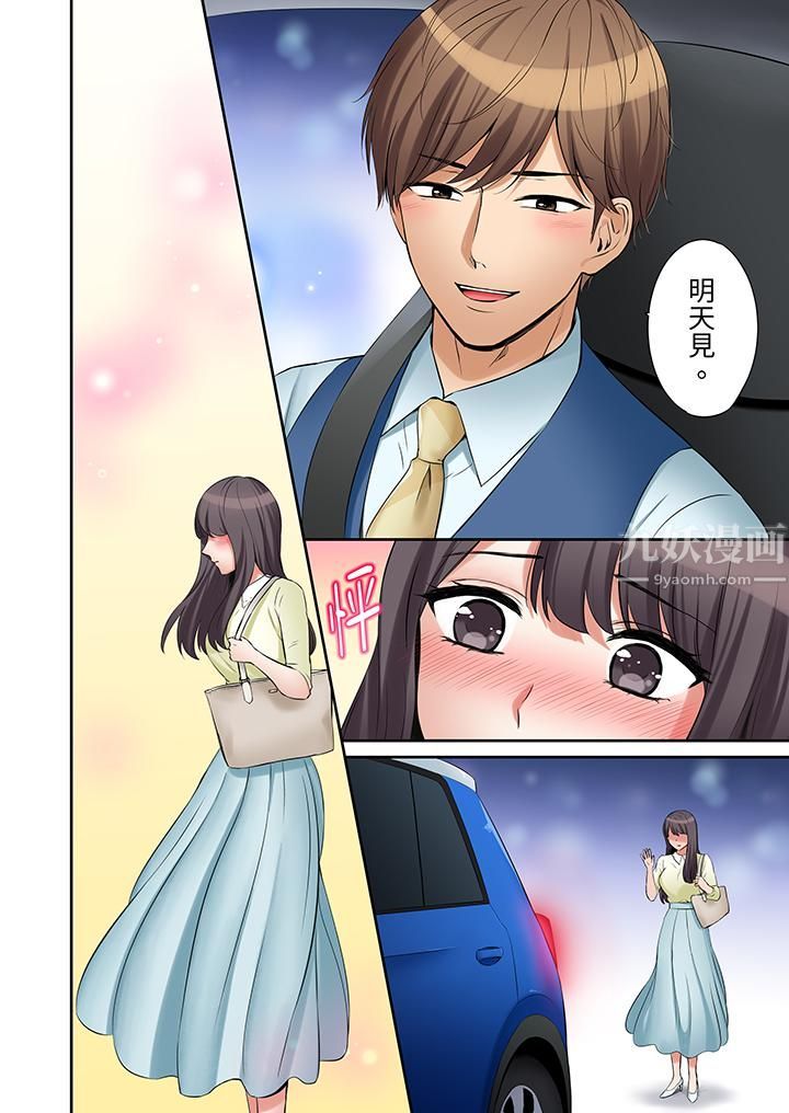 《「还能再高潮3次吧？」丈夫没回家，人妻被精力无限的小叔子弄得高潮不断》漫画 第23話