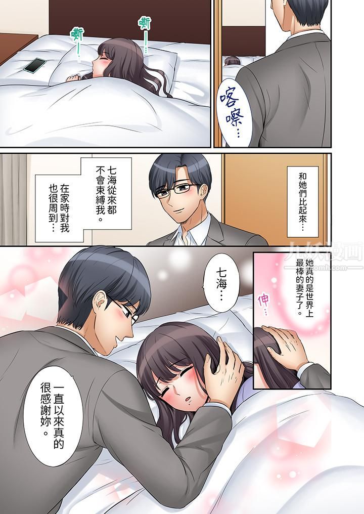《「还能再高潮3次吧？」丈夫没回家，人妻被精力无限的小叔子弄得高潮不断》漫画 第24話