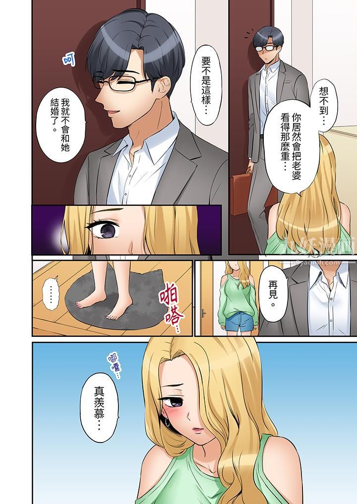 《「还能再高潮3次吧？」丈夫没回家，人妻被精力无限的小叔子弄得高潮不断》漫画 第24話