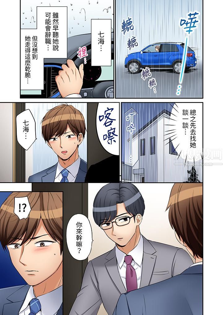 《「还能再高潮3次吧？」丈夫没回家，人妻被精力无限的小叔子弄得高潮不断》漫画 第25話