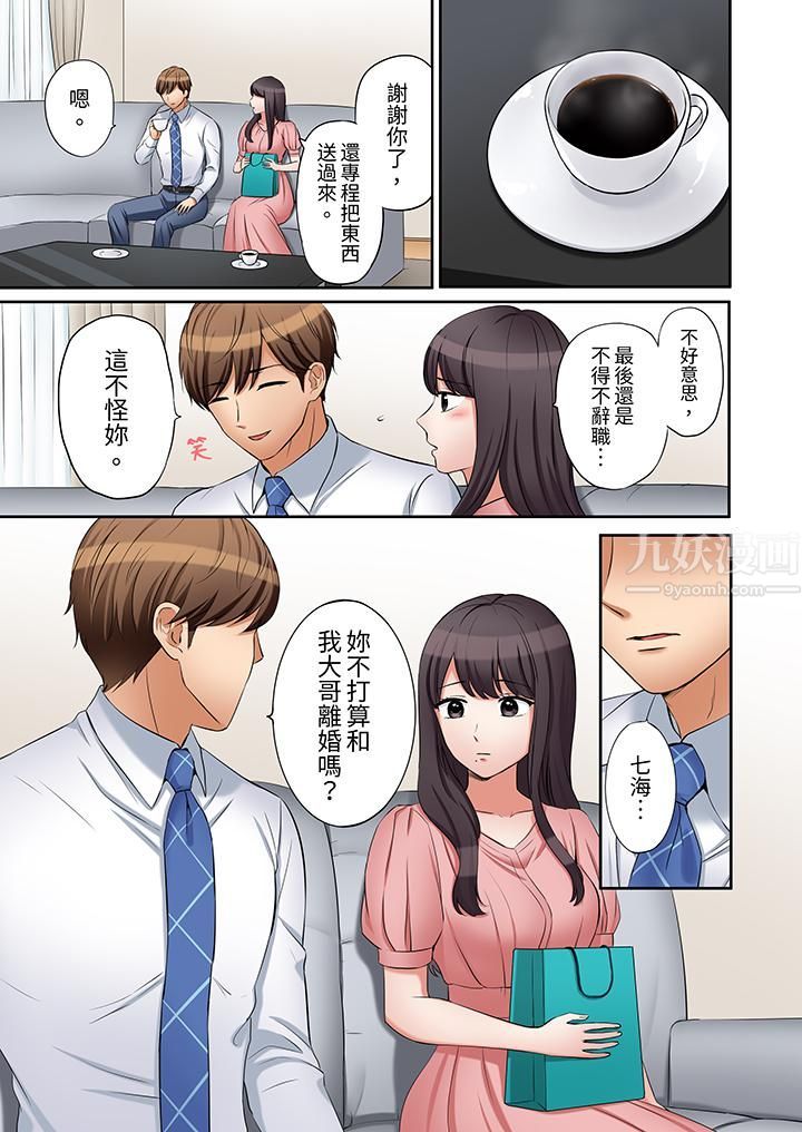《「还能再高潮3次吧？」丈夫没回家，人妻被精力无限的小叔子弄得高潮不断》漫画 第25話