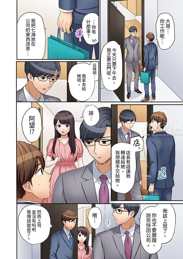 《「还能再高潮3次吧？」丈夫没回家，人妻被精力无限的小叔子弄得高潮不断》漫画 第25話
