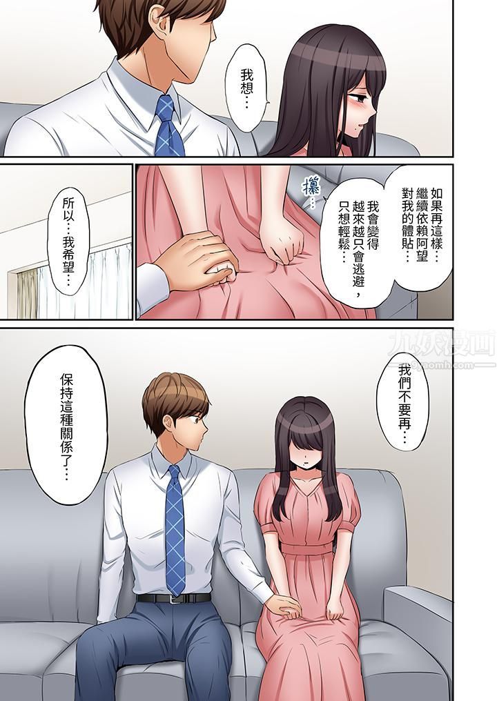 《「还能再高潮3次吧？」丈夫没回家，人妻被精力无限的小叔子弄得高潮不断》漫画 第25話