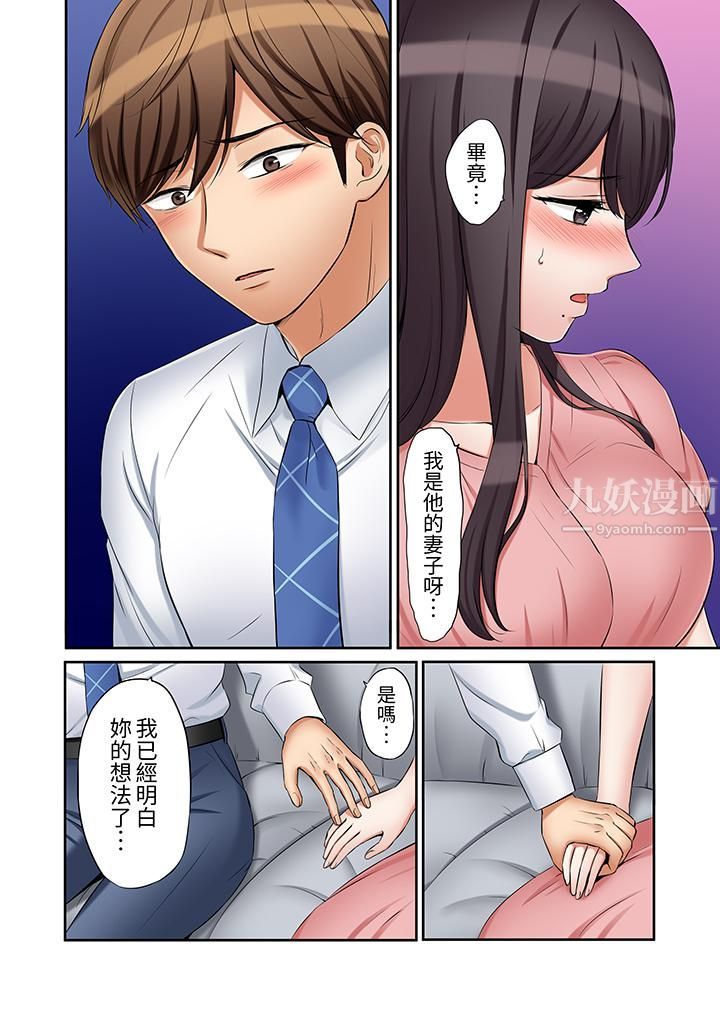 《「还能再高潮3次吧？」丈夫没回家，人妻被精力无限的小叔子弄得高潮不断》漫画 第25話