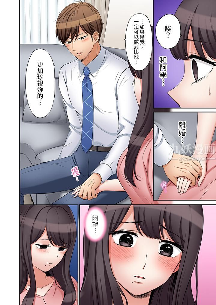 《「还能再高潮3次吧？」丈夫没回家，人妻被精力无限的小叔子弄得高潮不断》漫画 第25話