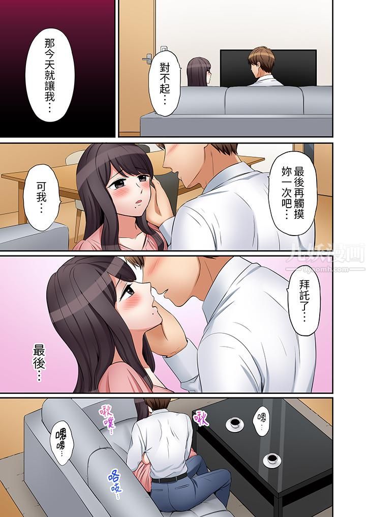 《「还能再高潮3次吧？」丈夫没回家，人妻被精力无限的小叔子弄得高潮不断》漫画 第25話
