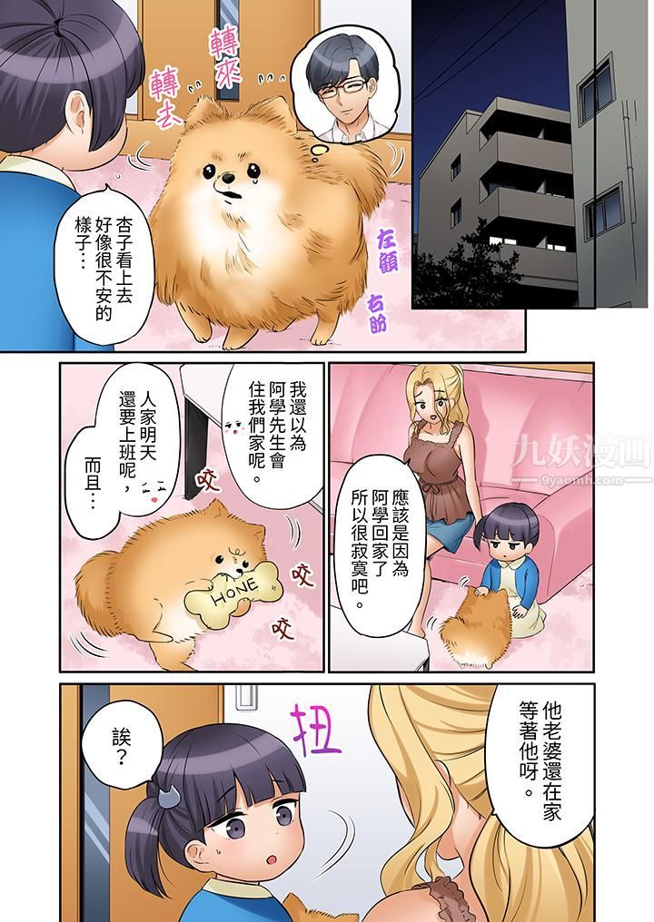 《「还能再高潮3次吧？」丈夫没回家，人妻被精力无限的小叔子弄得高潮不断》漫画 第27話